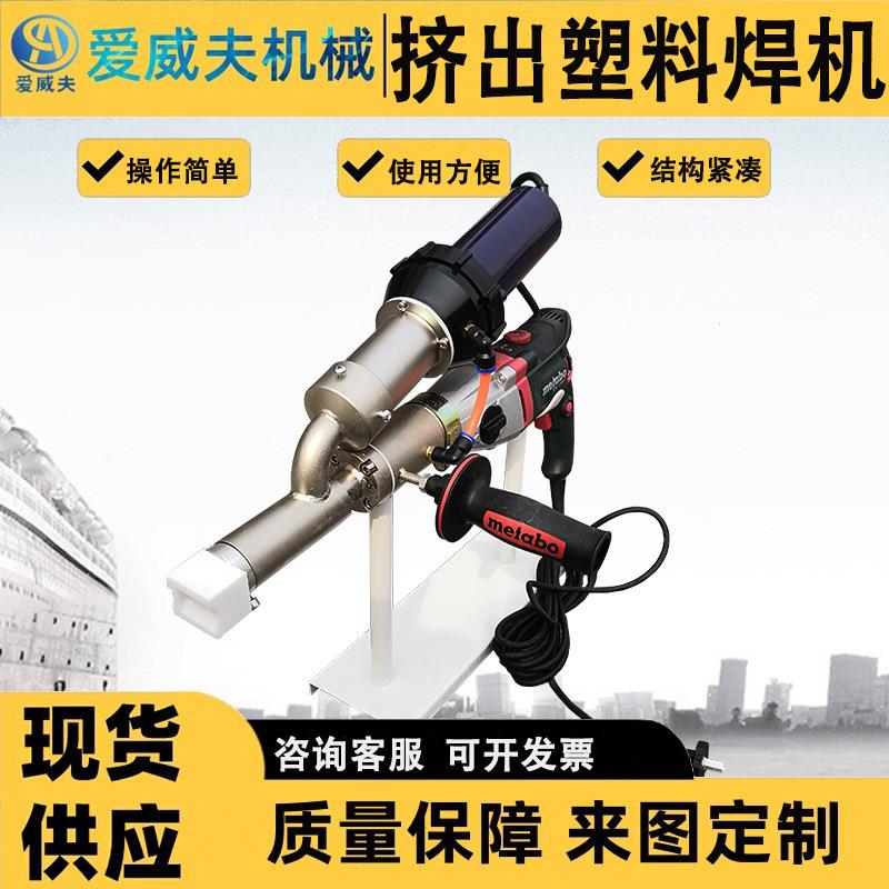 挤出式塑料焊枪PP/PE塑料挤压焊枪化工槽缸热熔机