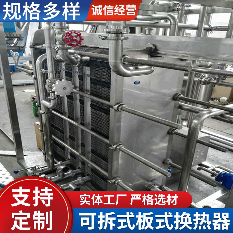 板式换热器机组供暖蒸汽换热机组冷却降温可拆式换热器板式换热机