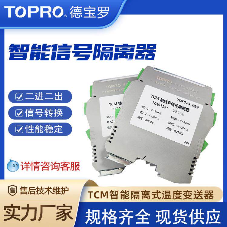 pt100隔离温度变送器一进一出一进二出二进二出导轨式信号隔离器