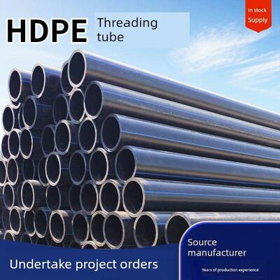 pe穿线管路灯地埋穿线管HDPE电缆保护管20 25 32 40 50 63pe线管