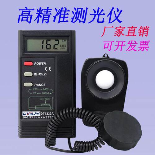 高精度照度计测光仪数字亮度计测光器照度仪照度测试仪
