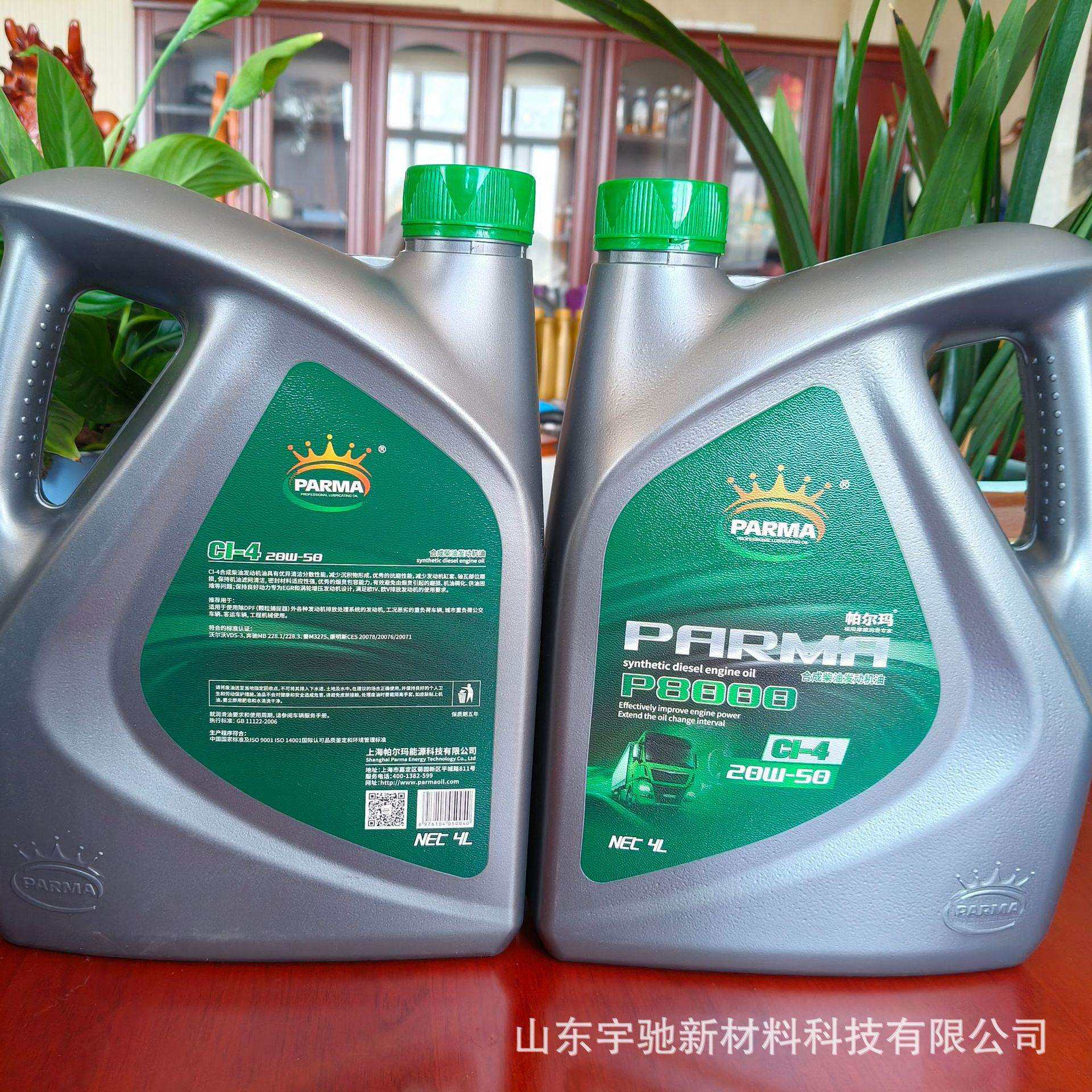 柴油发动机油厂家 帕尔玛柴机油CI-420W-50客货车用 柴油机油