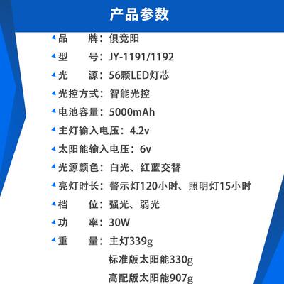 太阳能庭院灯室内用JSE照明客厅卧家灯D室阳台LE吸顶户外超亮房间