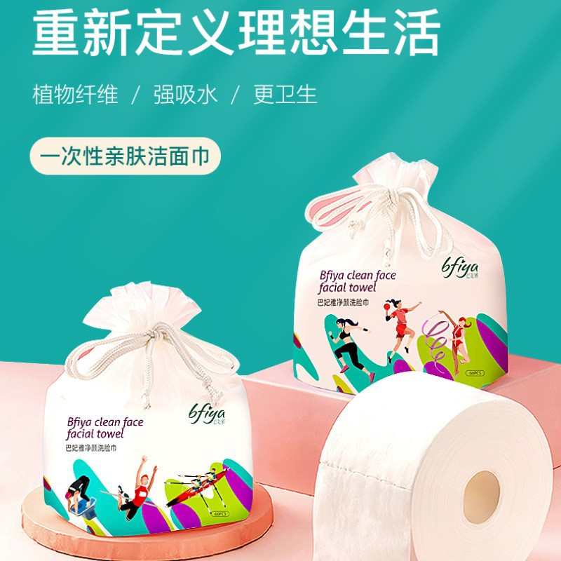 卷式一次性洗脸巾2包装餐饮酒店家用加厚珍珠纹干湿两用跨境批发