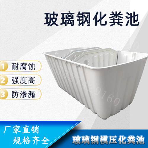 厂价直销现货玻璃钢白色化粪池隔油池1.5m³可定 农村改厕使用除油