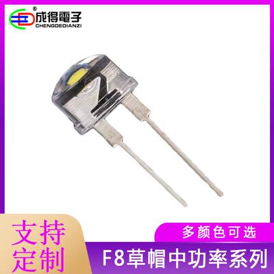 直绿F118m草帽0.m5W白灯宽脚0.75W红黄插蓝LED灯珠照明手电筒灯珠