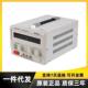 迈胜MP2201D大功率可调直流稳压电源220V1A工厂老化电机电源