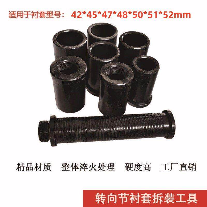 大车转向节衬套拆装工具拆卸工具砸羊角工具套立轴铜套