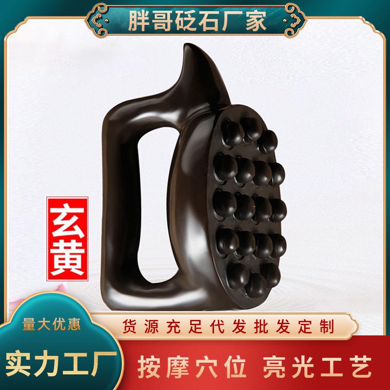 天然泗滨砭石按摩龟五行美体经络刷魔蝎刷腰间推拿背部玄黄砭石