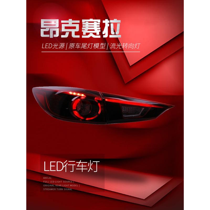 适用于适用于昂克赛拉LED尾灯总成改装日规款LED行车灯流光转向灯