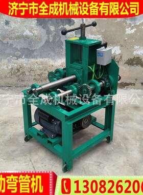 全成多功能钢管圆弧握弧机40mm镀锌方管弯管机大棚电动捏弯机厂家