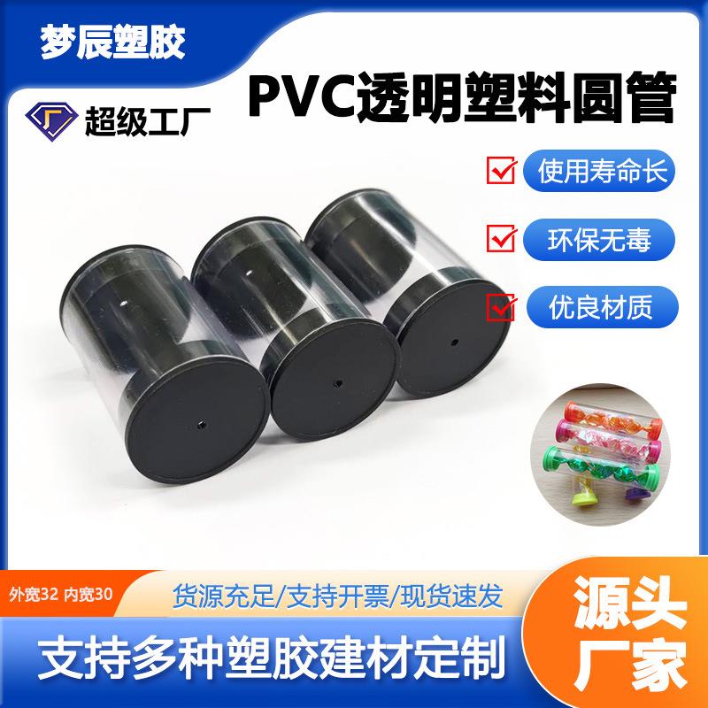 深圳厂家供高透明PVC包装管PVC包装管糖果羽毛球等包装管