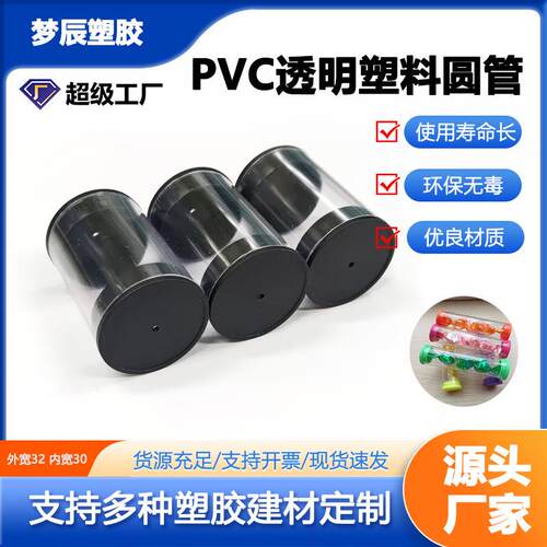 深圳厂家供高透明PVC包装管PVC包装管糖果羽毛球等包装管
