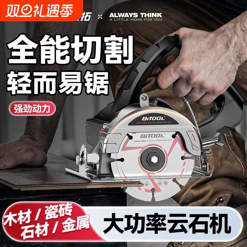 切割机木工专用家用小型手持云石机开槽手提锯木板瓷砖220v木材