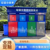 垃圾分类箱户外社区四分类智能感应垃圾分类房脚踏不锈钢收集亭