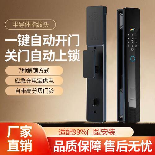 人脸识别指纹锁可视电子密码锁家用防盗门锁全自动智能锁智能门锁