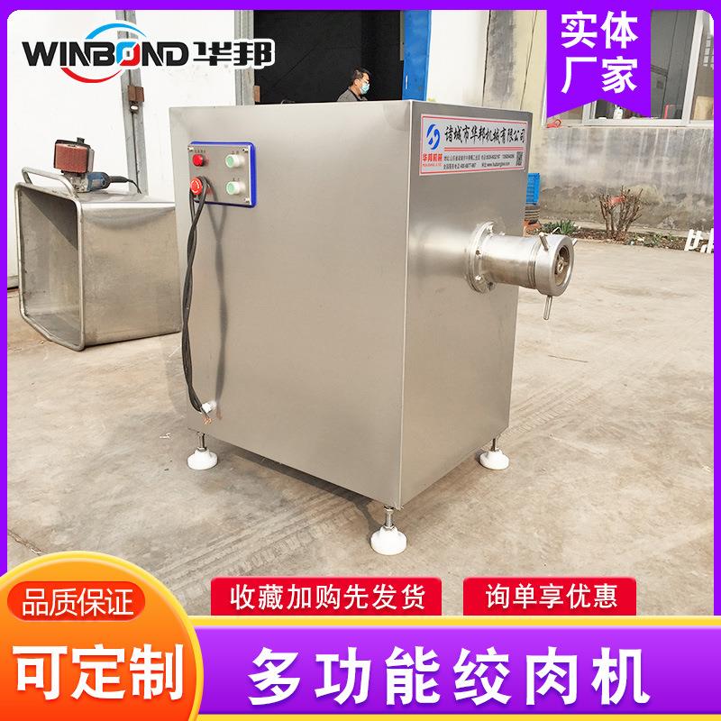 厂家供应冻肉破碎绞肉机大型绞肉机商用高速不锈钢鲜肉绞肉机