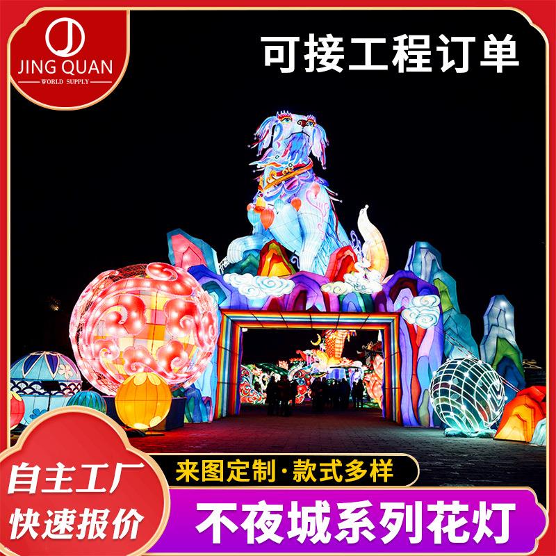 大型花灯户外大宋不夜城创意国潮造型彩灯文旅景区农历春节装饰