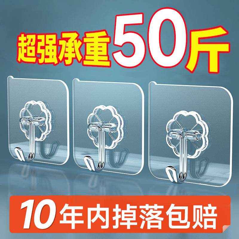 挂钩强力粘胶墙壁挂墙上承重透明无痕挂勾墙面免打孔钩子粘贴粘钩