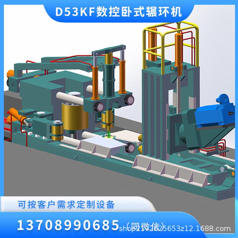 轴承辗环机 轧环机 辗环机 轴承辗环机 适用范围广 多乐可重工