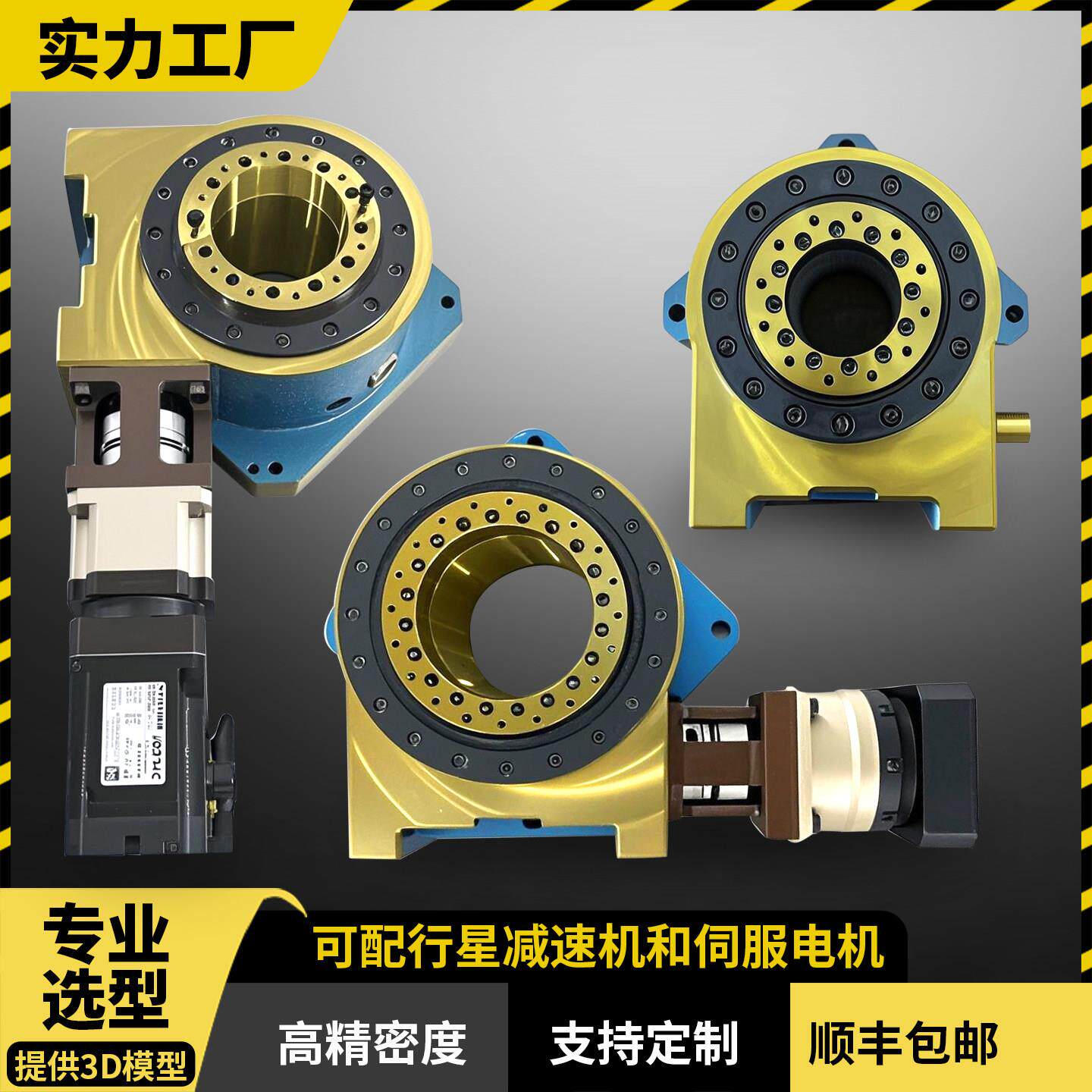 中空平台重载中空旋转平台556870H90H115H215H中空行星伺服转台
