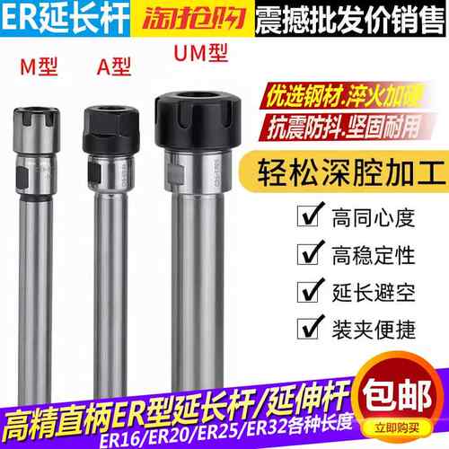 ER延长杆数控车床加长杆刀架ER11/16/20/25/32铣刀夹具直柄钻夹杆