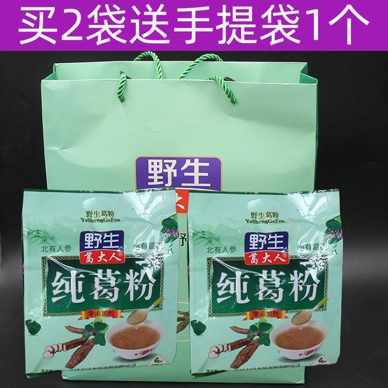 纯正野生葛根粉 葛粉 产自安徽省皖南山区安徽宣城特产420g袋包邮