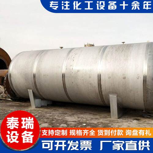 304食品级化工浓盐酸罐50m³立式液体常压储罐不锈钢封头卧式储罐