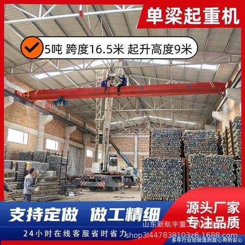 单梁桥式起重机厂家车间仓库单梁行车电动遥控5吨10吨单梁起重机