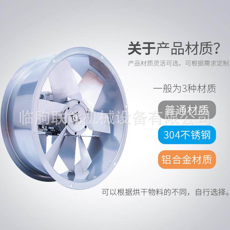 大量供应2.2kw耐高温高湿轴流风机木材烘干干燥设备专用风机