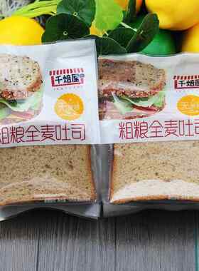 千培屋千焙屋全麦吐司口袋面包切片旗舰店超软粗粮早餐土司整箱