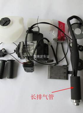迷你小跑摩托车2冲程49CC发动机 改装自行车踏板汽油机链条套件