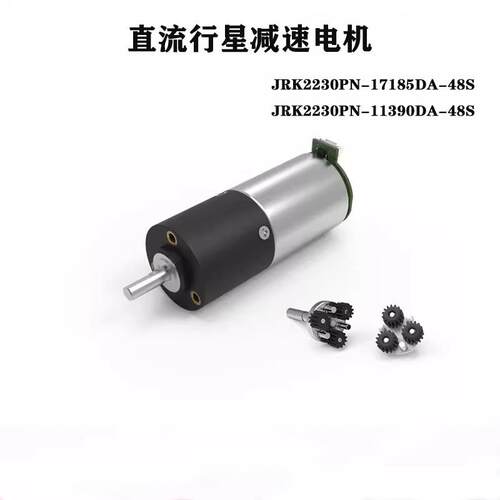 22mm微型直流行星减速齿轮箱电机12V24V有刷大力矩智能窗帘自动化
