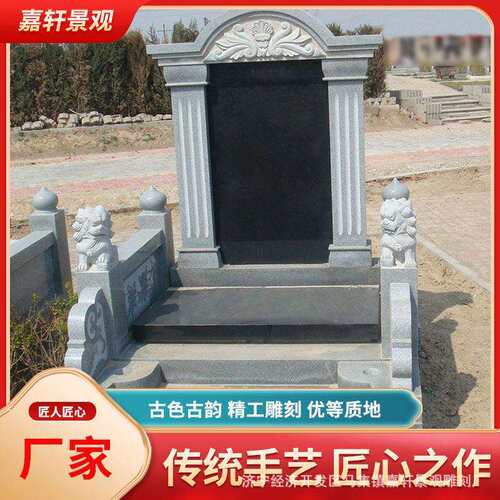 墓石碑花岗岩大理石汉白玉豪华家族新中式单双人陵园刻字石碑