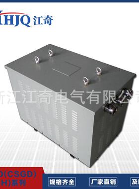 厂家直销CSD(CDH)-50KVA船用变压器船用防水隔离变压器