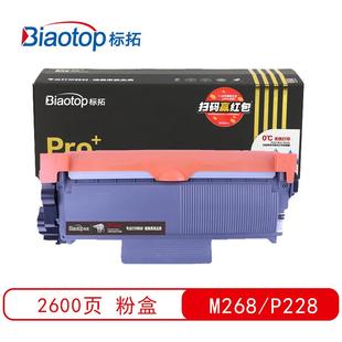 P268T粉盒适用施乐M228db Pro 228z 268打印机 P228db 标拓P228T
