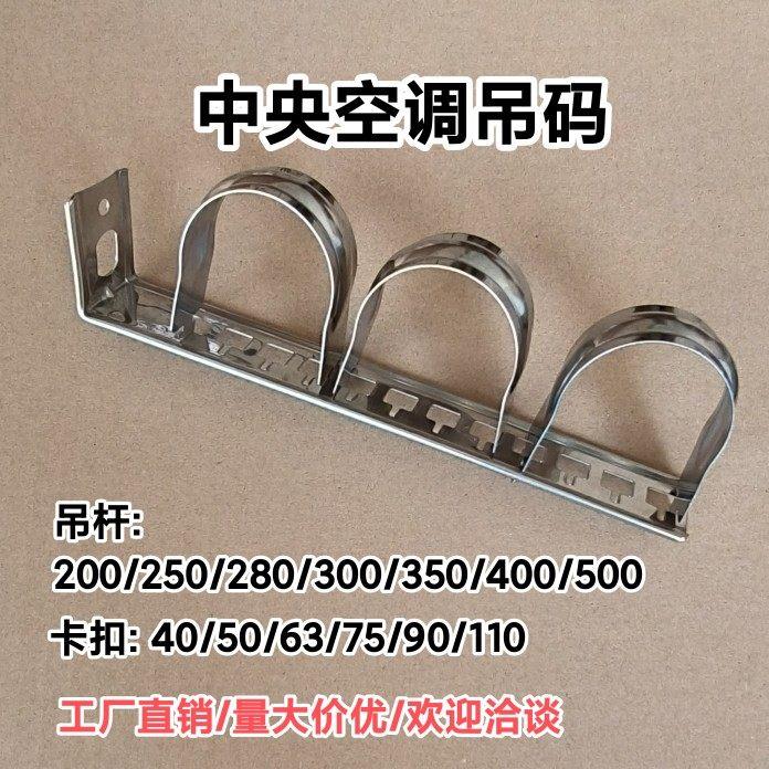 中央空调吊码水机镀锌不锈钢吊卡吊杆管卡扣插卡骑马卡7字码吊架