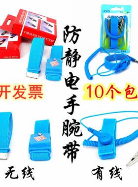 防静电手环脚环有绳防静电无线金属pu3米 5米 10米 pvc有线护腕