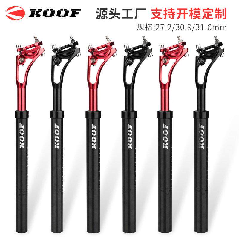 KOOF山地自行车避震座管 铝合金CNC破风式后飘震坐管400mm坐杆
