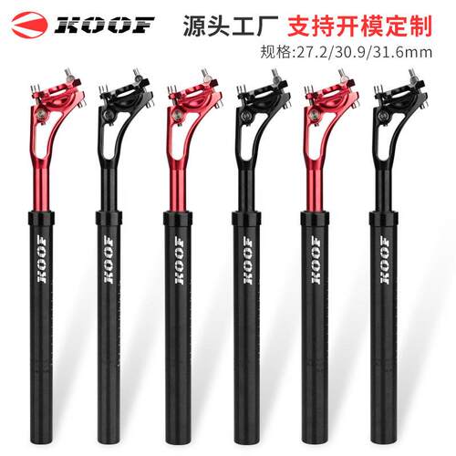 KOOF山地自行车避震座管 铝合金CNC破风式后飘震坐管400mm坐杆