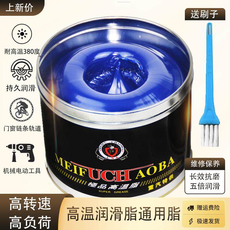 润滑脂门天窗轨道润滑剂铰链异响黄油锂基脂限位器轴承机械润滑油,工业油品/胶粘/化学/实验室用品,工业润滑油,淘宝优惠券,粉丝福利购,淘宝优惠卷