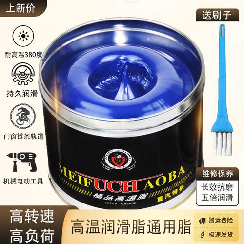 润滑脂门天窗轨道润滑剂铰链异响黄油锂基脂限位器轴承机械润滑油