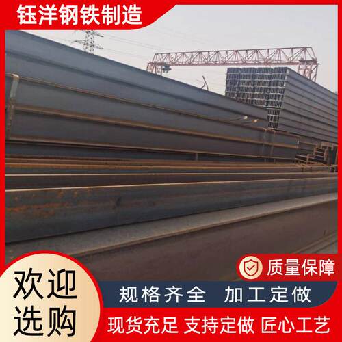 厂家热轧H型钢加工Q235B频焊接H型钢建筑工程钢结构钢