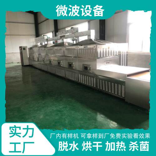 自动化控制 微波化工原料干燥设备 玻璃纤维烘干机 阻燃剂干燥机