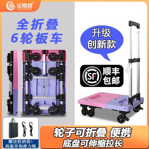 金钢狼新款全折叠小推车手拉车可携式拉货车平板车家用购物行李推