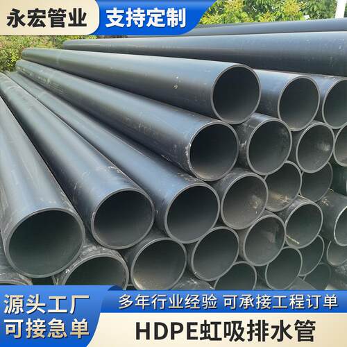 HDPE虹吸排水管聚丙烯实壁管大口径污水下水管雨水管定制