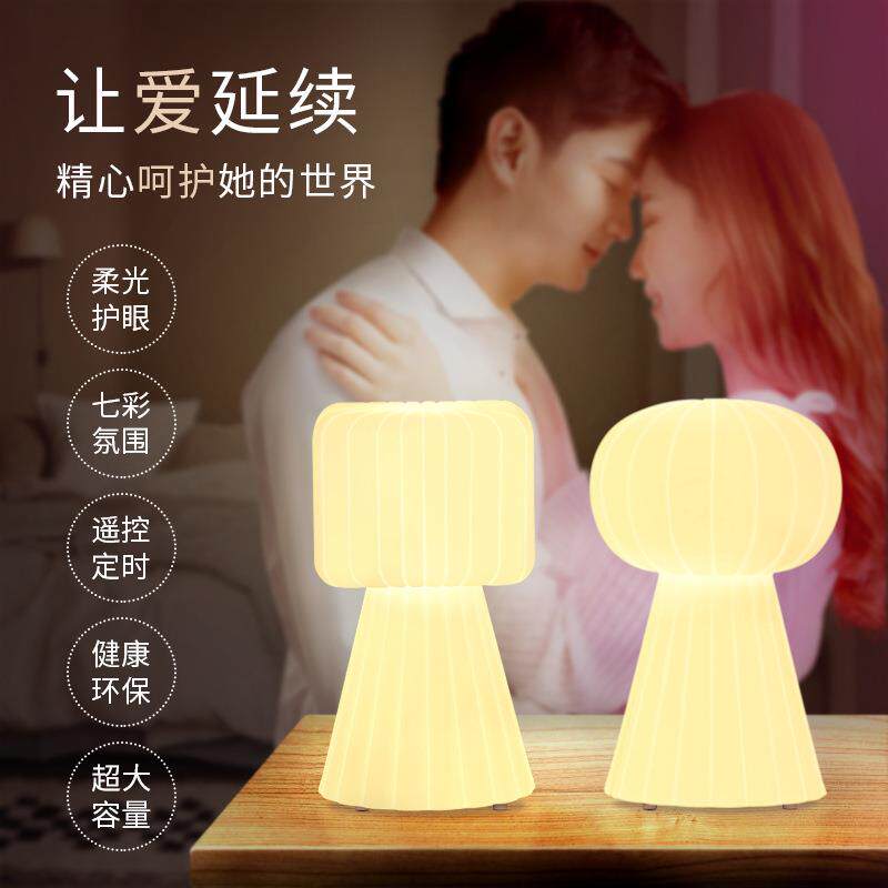 婚庆婚礼遥控七彩变色LED充电氛围夜灯设计师款卧室床头装饰台灯
