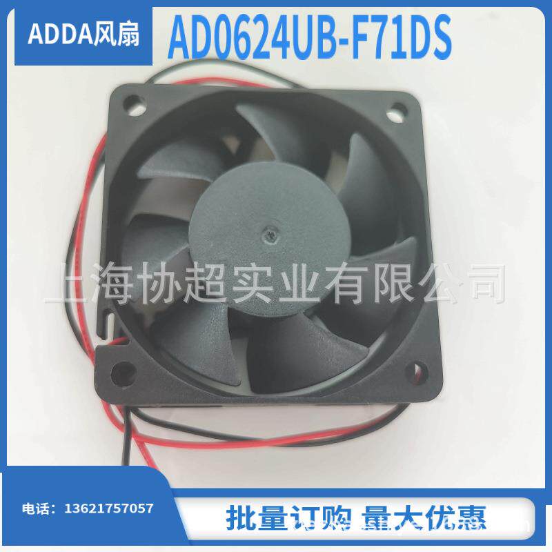 AD0624UB-F71DS 原装ADDA风扇 6038 0.88A DC24V大风量轴流风机