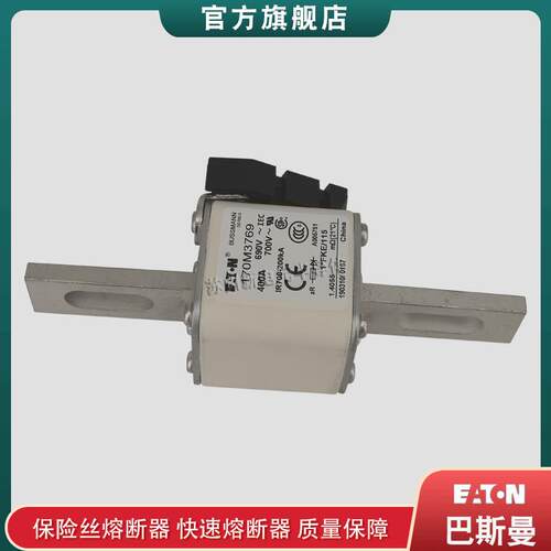 170M3769 3770 3771 3772 3773 巴斯曼bussmann快速熔断器保险丝