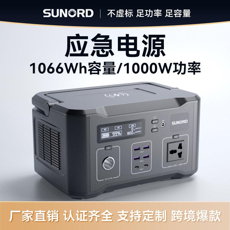 应急移动电源1066WH户外电源跨境便携式1000W储能露营220V家用